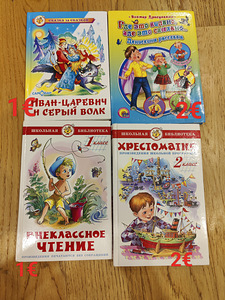 Детские книги (7 фото из 10)