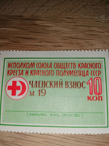 Почтовые марки (7 фото из 8)