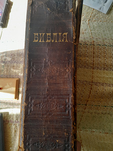 Antiikne piibel (1 foto / 2)