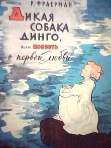 Raamat, vene keeles (1 foto / 1)