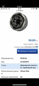 Audi varuosad new! (5 foto / 7)