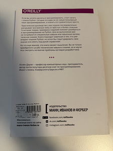 Книги python + scrum (2 фото из 10)