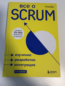Книги python + scrum (9 фото из 10)