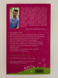 Raamat - Hea raamat tulevasele emale (2 foto / 2)