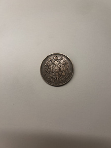 Рубль 1893 серебро (2 фото из 2)