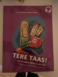Eesti keele õpik (1 foto / 1)