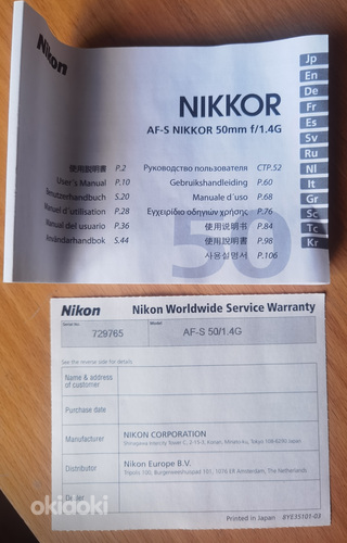 AF-S Nikkor 50mm f/1.4G (фото #2)