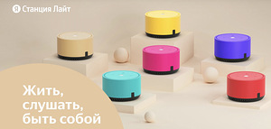 Yandex Alisa Lite Nutikõlar kollane (5 foto / 5)