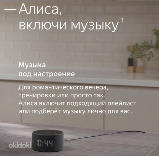 Умная колонка Яндекс Алиса с часами, новая (фото #2)