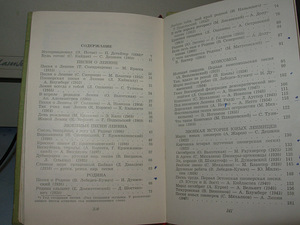 Песенник и ноты (3 фото из 3)