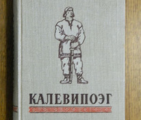 Raamat vene keeles. Kalevipoeg 1950a. 22tk