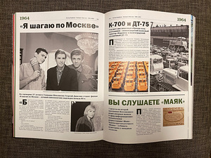 Nõukogude aastad 1961 - 1970 (2 foto / 3)