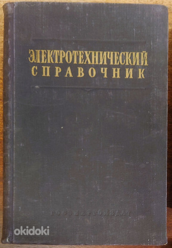 Raamat vene keeles (foto #4)