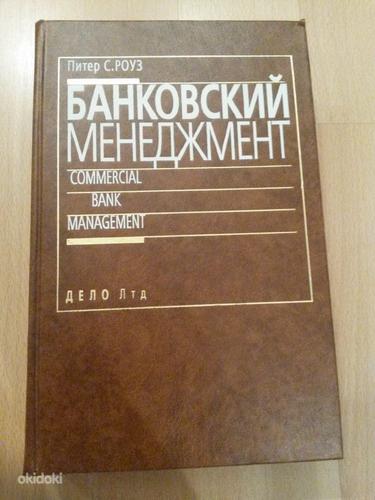Raamat "Commercial bank management" Piter S.Rouz (foto #1)