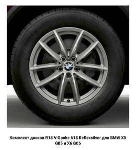 Оригинальные диски R18 для BMW X5 G05/X6 G06 с шинами (2 фото из 9)