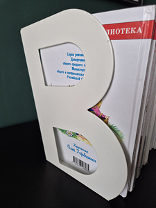 Ограничитель для книг (2 фото из 3)