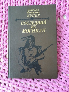 Raamat, vene keeles (2 foto / 3)