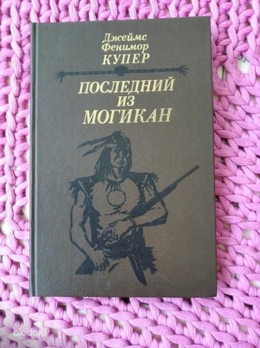 Raamat, vene keeles (foto #2)