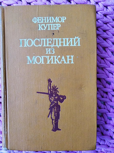 Raamat, vene keeles (3 foto / 3)
