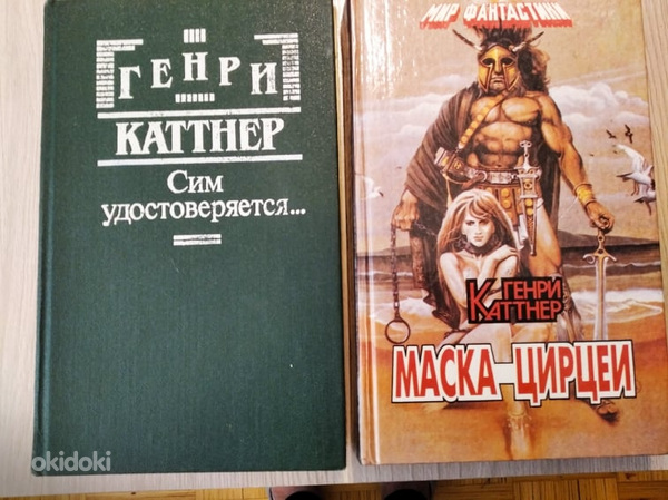 Raamatud vene keeles (foto #7)