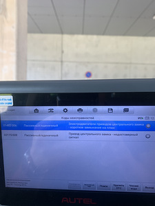 AUTODIAGNOSTIKA, VEAKOODIDE LUGEMINE (4 foto / 5)
