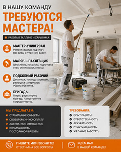 Мастер-универсал / ремонт квартир под ключ (1 фото из 1)