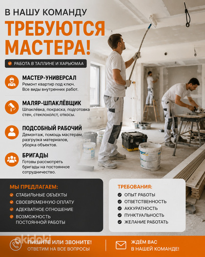 Мастер-универсал / ремонт квартир под ключ