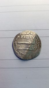 Dirhem (1 foto / 2)