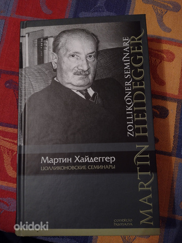 Zollikoni seminarid