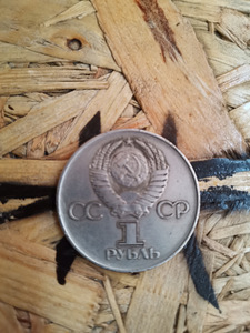 1941-1945 CCCP 1 rubla (2 foto / 2)