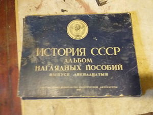 История Советского Союза (1 фото из 10)