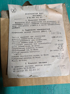 Вентилятор (3 фото из 3)
