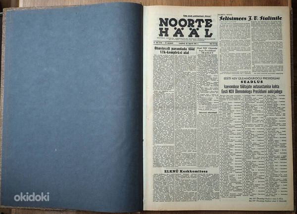 1948 ГОЛОС МОЛОДЕЖИ Старые газеты том 109 шт. (фото #6)