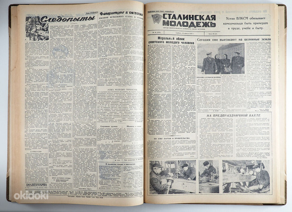 1955 Tallinn Ajalehed STALINI NOORTE köide 80 tk (foto #4)