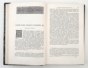 1887 Tsaariaegne venekeelne raamat ИСТОРИЧЕСКИЙ ВЕСТНИК (4 фото из 8)