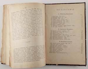 1907 Tsaariaegne venekeelne raamat NAPOLEON (5 foto / 8)