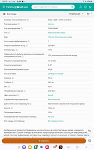 Hisense морозильник (3 фото из 3)