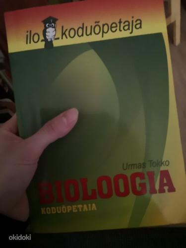 Учебник биологии для средней школы (фото #2)