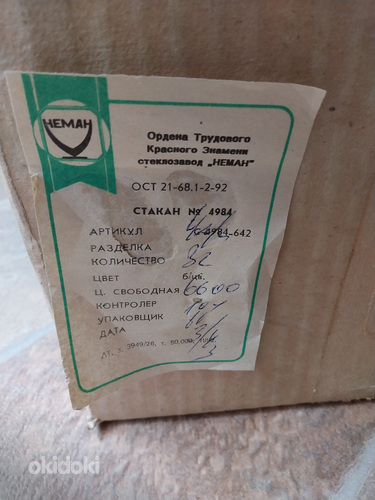 Стаканы