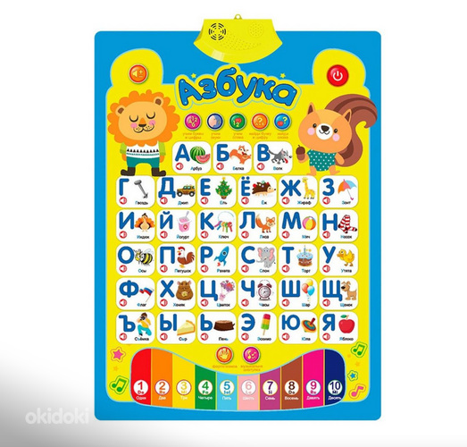 LOT! Kidstory Elektrooniline tähestik lastele / (vene keel) (foto #1)