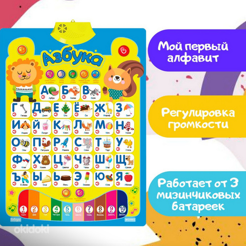 LOT! Kidstory Elektrooniline tähestik lastele / (vene keel) (foto #10)