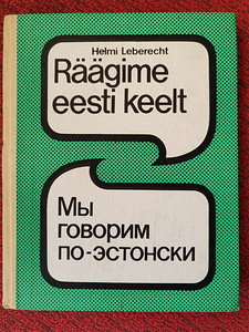 Räägime eesti keelt. 1 osa. (1 foto / 3)