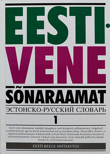 EESTI-VENE SÕNARAAMATUD / 1-5 OSA (1 foto / 4)