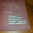 Паспорта на электронику СССР (фото #4)