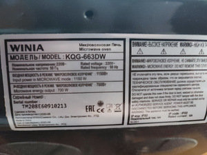 WINIA (LG) (3 foto / 4)