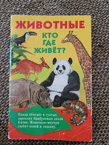 Детские книги (3 фото из 10)