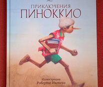Книга для детей. Приключения Пиноккио.