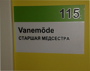 Рекламная фирма (5 фото из 10)