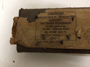 Moskvich 407,408 Kepsusaaled (1 foto / 1)