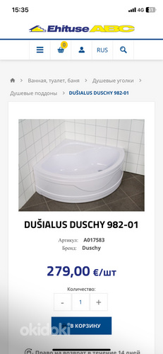 Поддон для душа